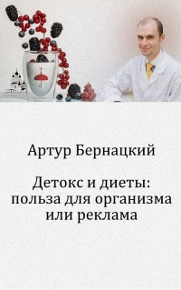 Детокс и диеты: польза для организма или реклама