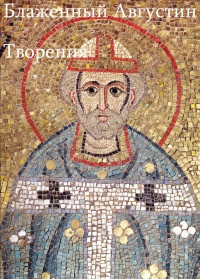 Творения