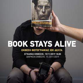 Έκθεση Φωτογραφίας ΙΕΚ ΔΕΛΤΑ | «Book Stays Alive»