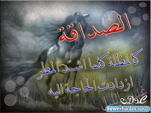 بنرات حكم من تصميمى اجمل الحكم 2014 من تصميمى حصريا لمنتدى عدلات 3dlat.com_13997480672