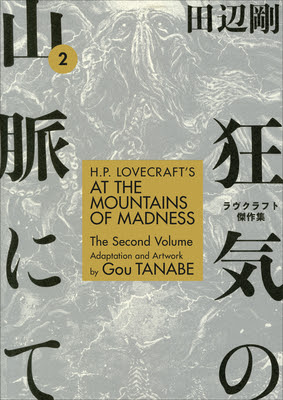 H.P. Lovecraft's At the Mountains of Madness, Volume 2 PDF