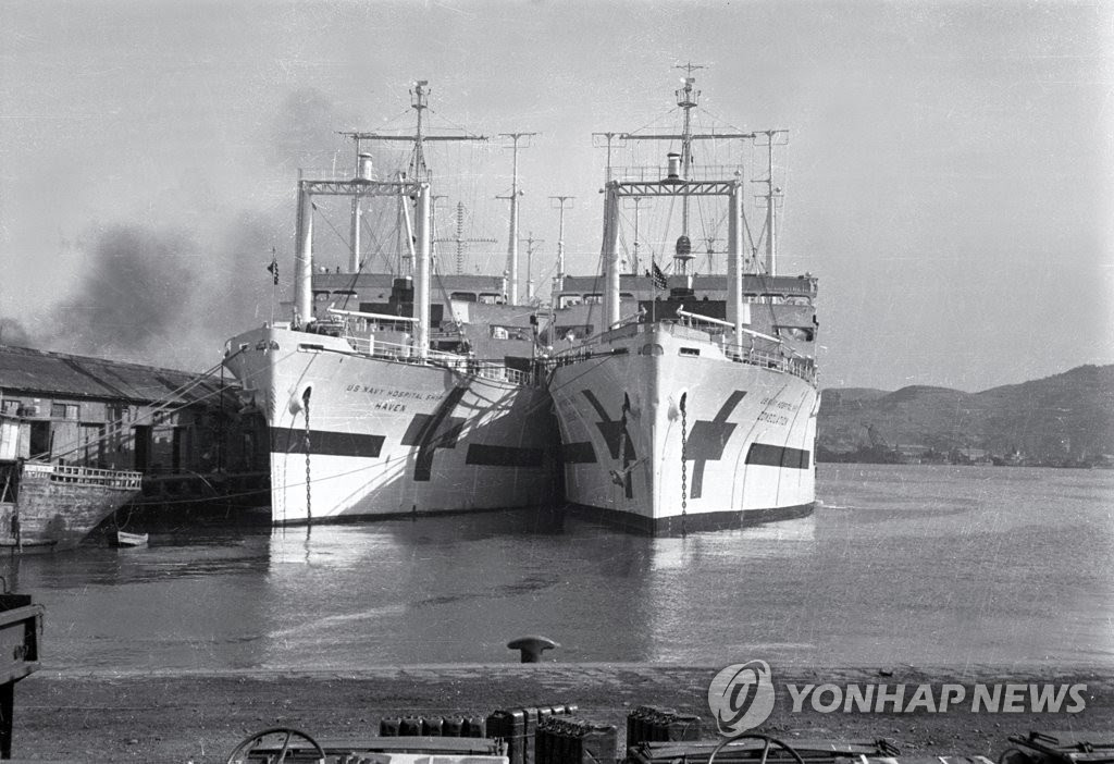 한국전쟁 중 미국이 제공한 병원선