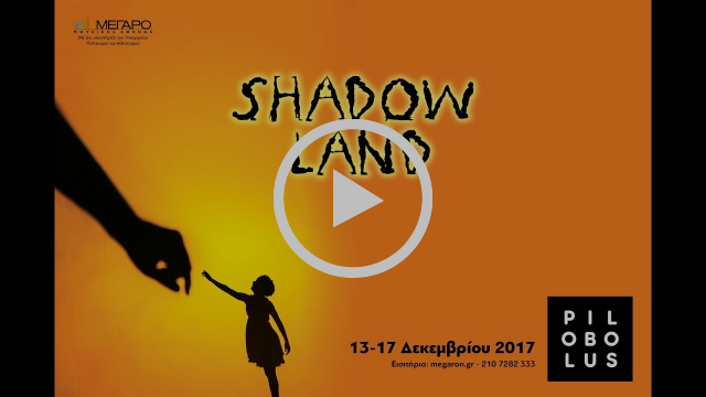 SHADOWLAND Τα λαστιχένια κορμιά των Pilobolus