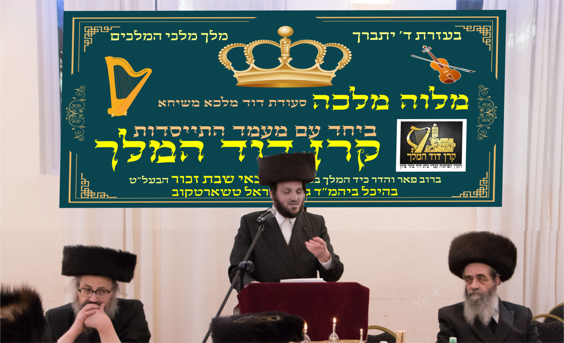 ביים מלוה מלכה ווערט געזעהן אב״ד טשורטקוב און אב״ד וויזשנית מאנסי לאנדאן שליט״א ביים מלוה מלכה ווערט געזעהן אב״ד טשורטקוב און אב״ד וויזשנית מאנסי לאנדאן שליט״א