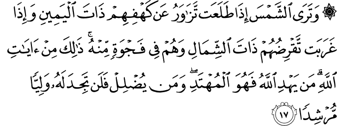 Tafsir Al Quran Surat Al Kahfi Ayat 11 20 Dan Terjemahan