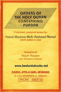 Orders of the Holy Quran Concerning Purdah By Mufti Rasheed Ahmad Ludhyanvi