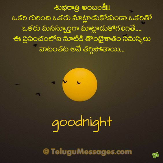 Good Night Quote in Telugu
