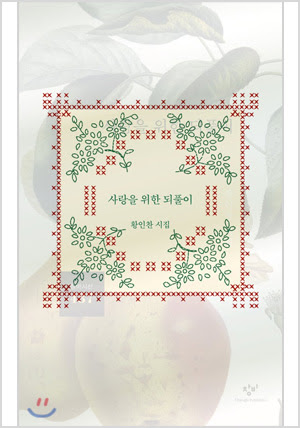 사랑을위한 되풀이