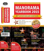Manorama Yearbook 2015 (English) 50th  Edition