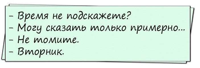— Никуда я с тобой не пойду! — А чего тогда вырядилась и накрасилась?.. — Никуда я с тобой не пойду! — А чего тогда вырядилась и накрасилась?..