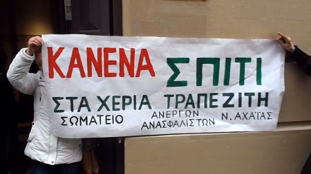 pleistiriasmoipatra