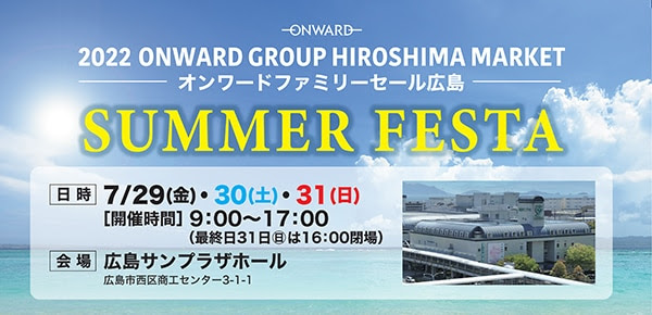 2022 ONWARD GROUP HIROSHIMA MARKET 7月のファミリーセール