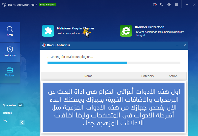 حصريا افضل انتى فيرس SXwixum