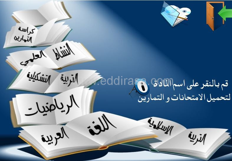 قرص لتمارين و امتحانات في جميع المواد للسنة الأولى ابتدائي Cd-activities1ap