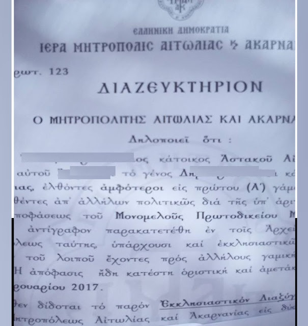 DIAZYGIO ASTAKOS 1