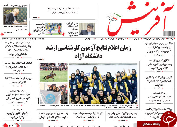 از وزیری که پای ثابت کنسرت هاست تا و ما ادراک الفریدون!!! از وزیری که پای ثابت کنسرت هاست تا و ما ادراک الفریدون!!!