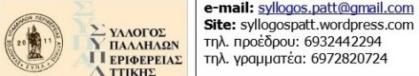 ΣΥΛΛΟΓΟΣ ΤΙΤΛΟΣ 5 (4)